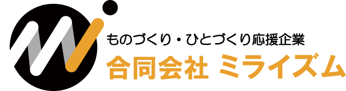 那須発！IOT・ものづくり・ひとづくり応援企業ミライズム